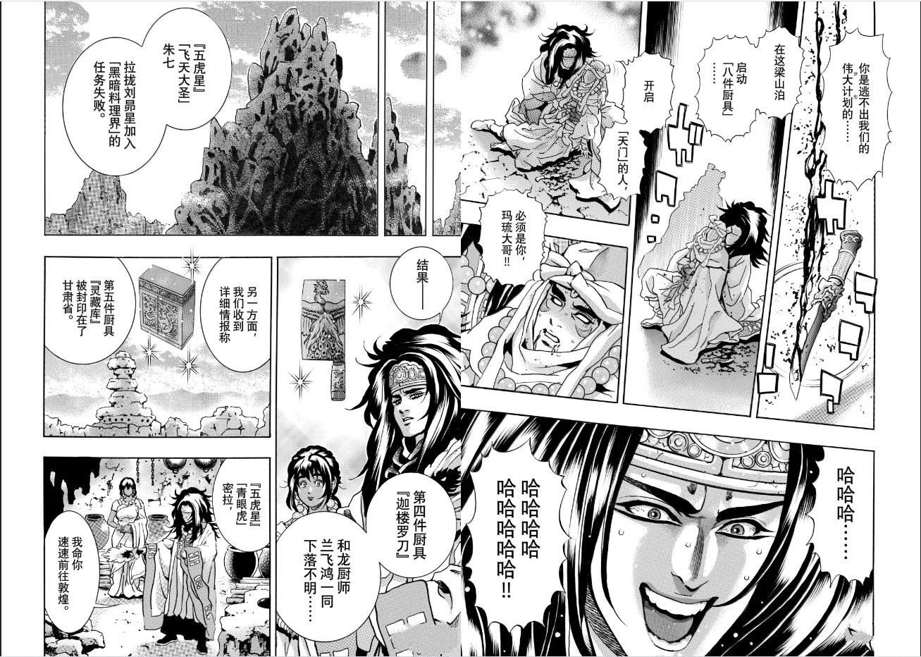 极193 第7页