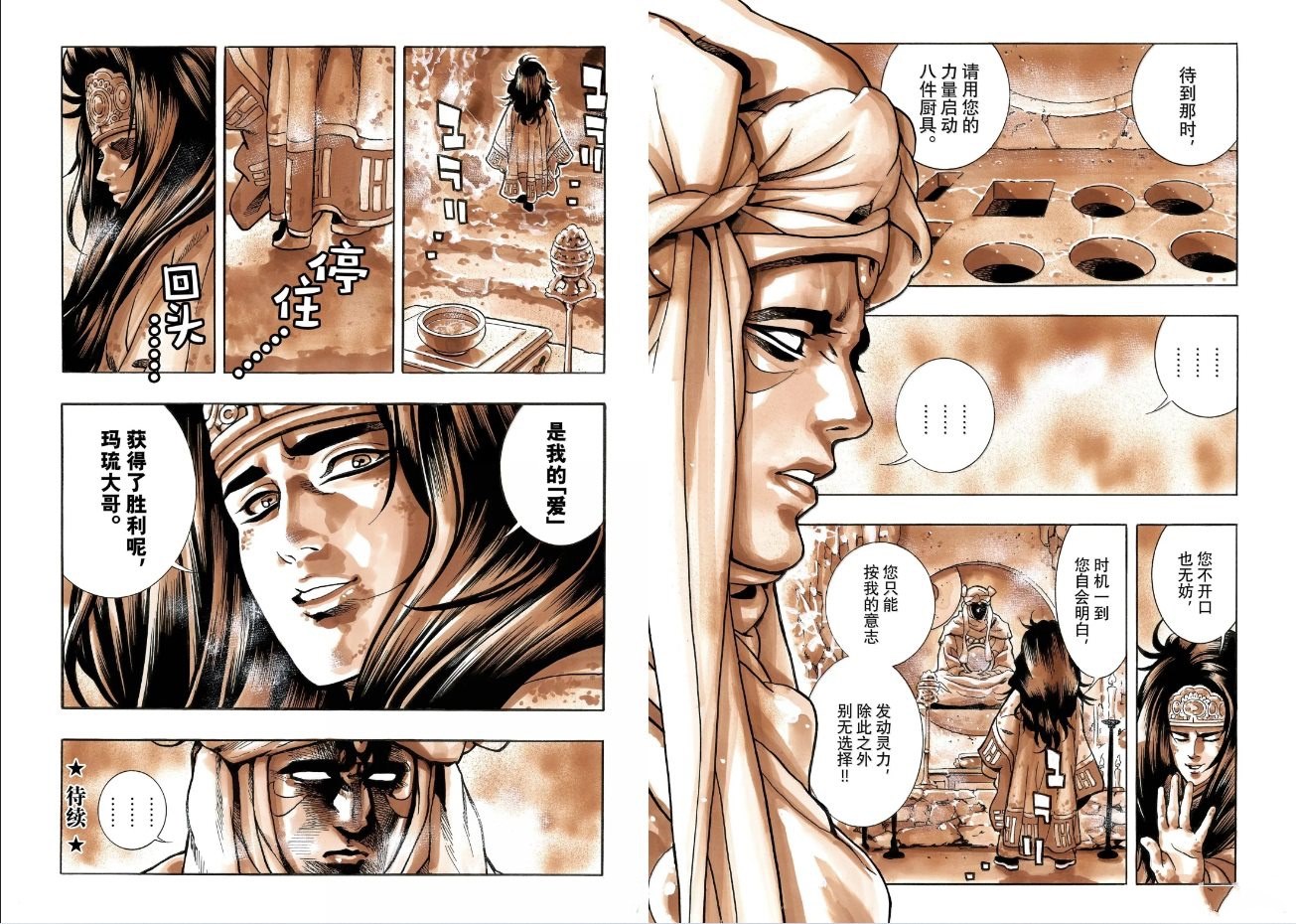 极193 第10页