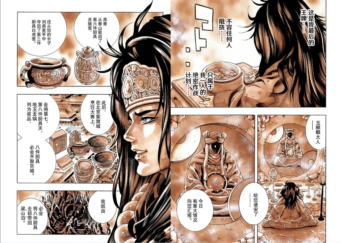 极193 第9页