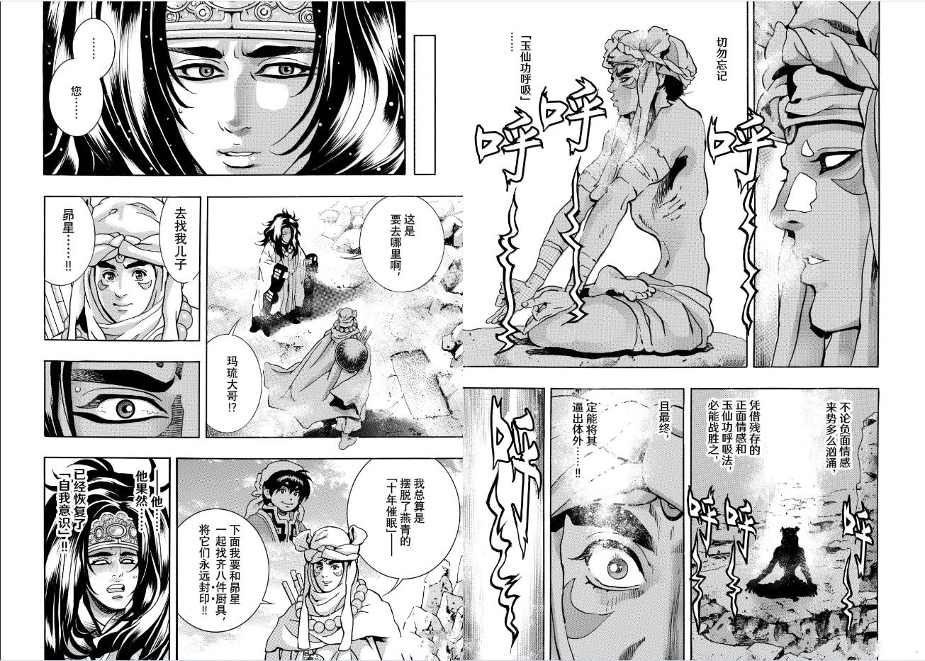 极193 第4页