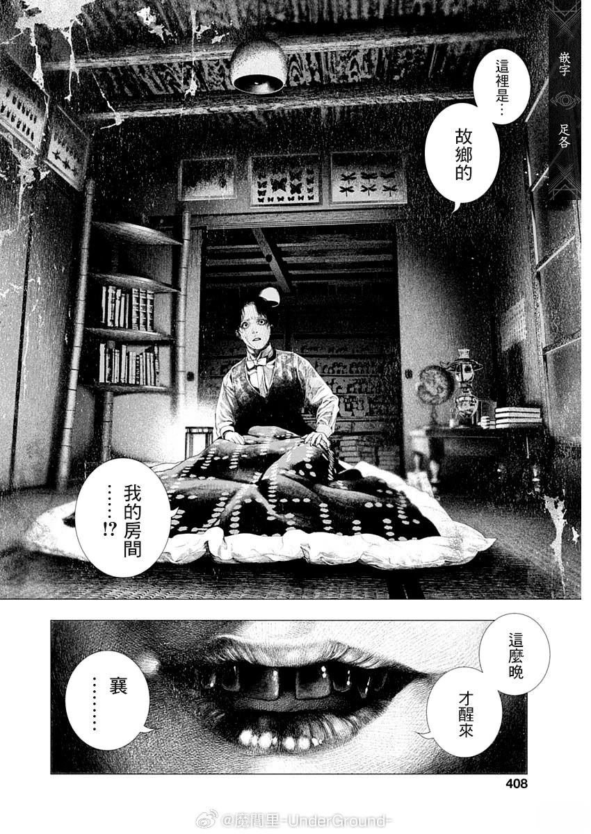 第72话 第6页