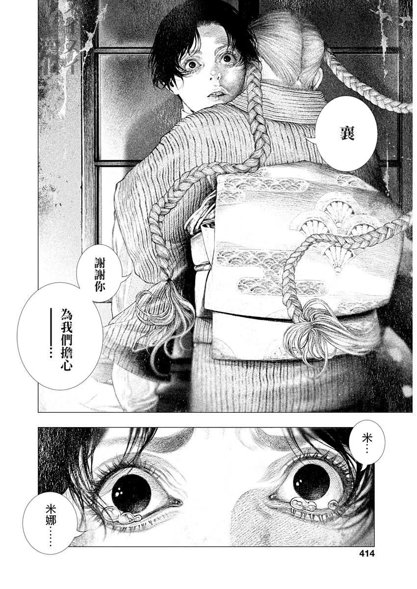 第72话 第12页
