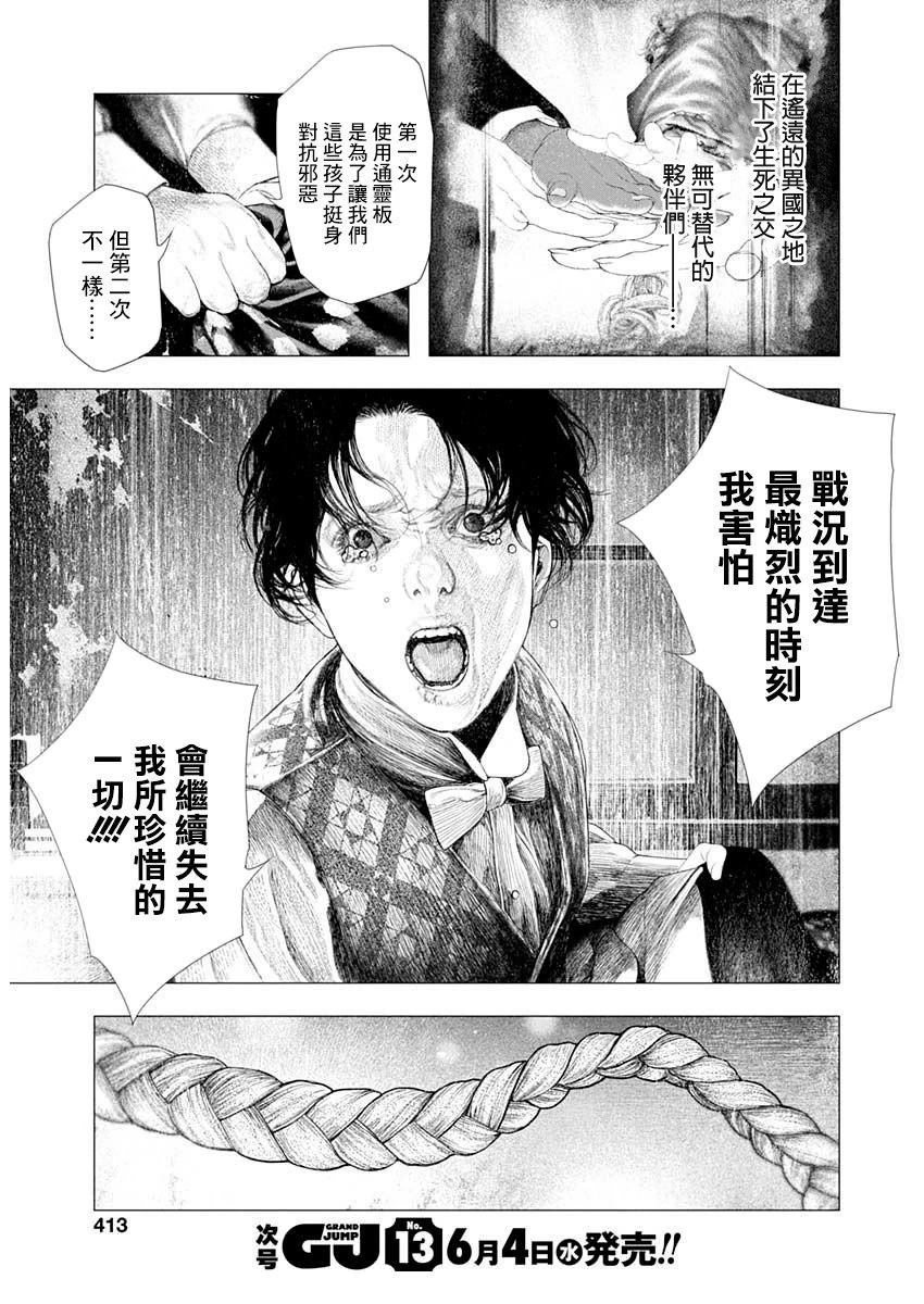 第72话 第11页