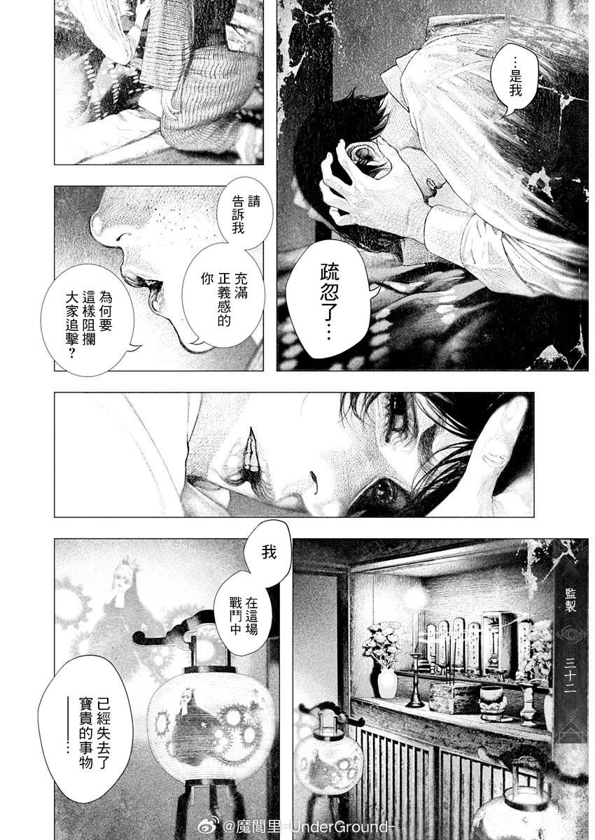 第72话 第10页