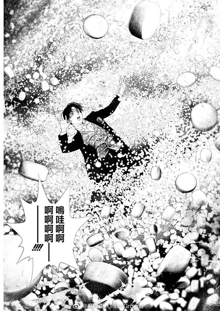 第72话 第3页