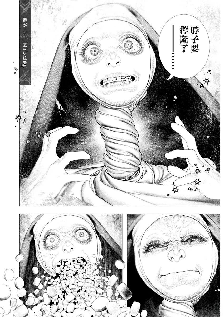 第72话 第2页