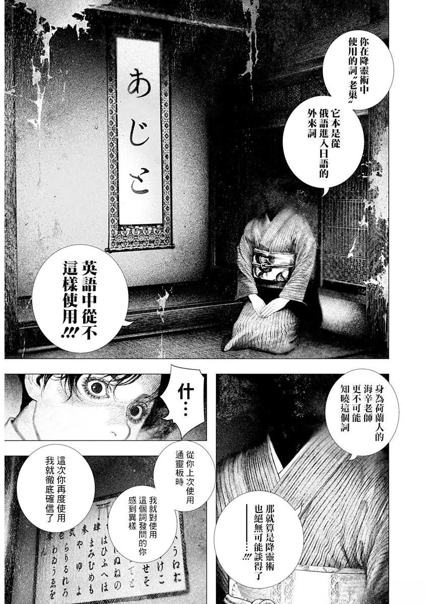 第72话 第9页