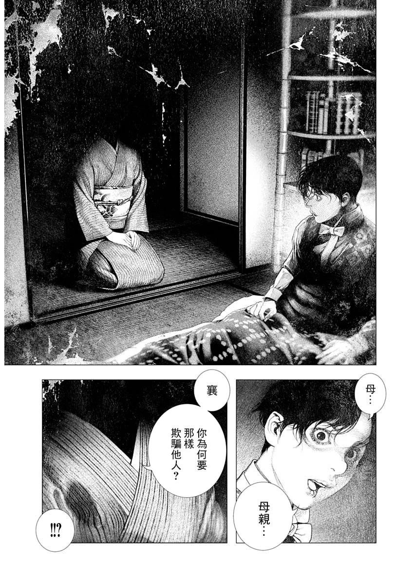 第72话 第7页