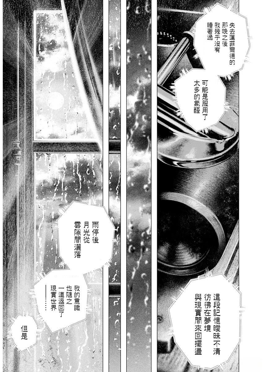 第72话 第13页