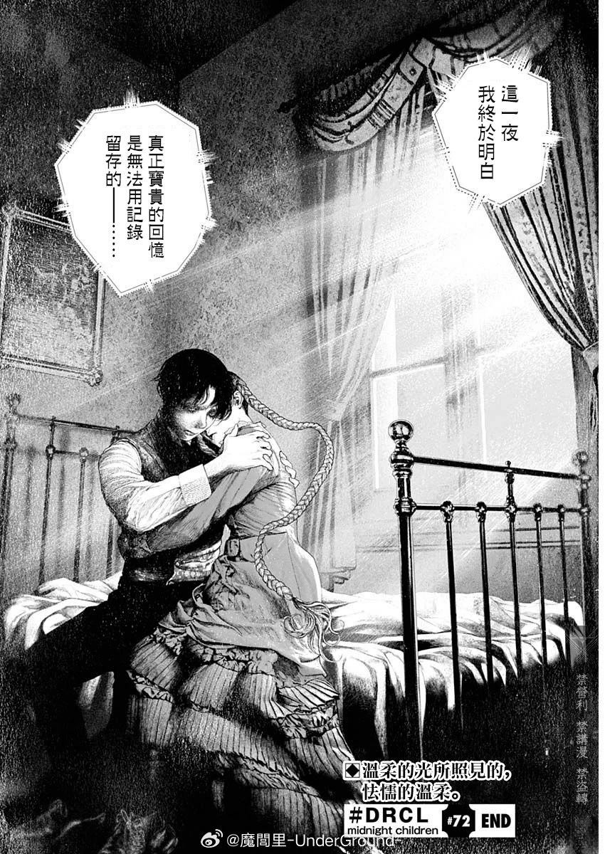第72话 第14页