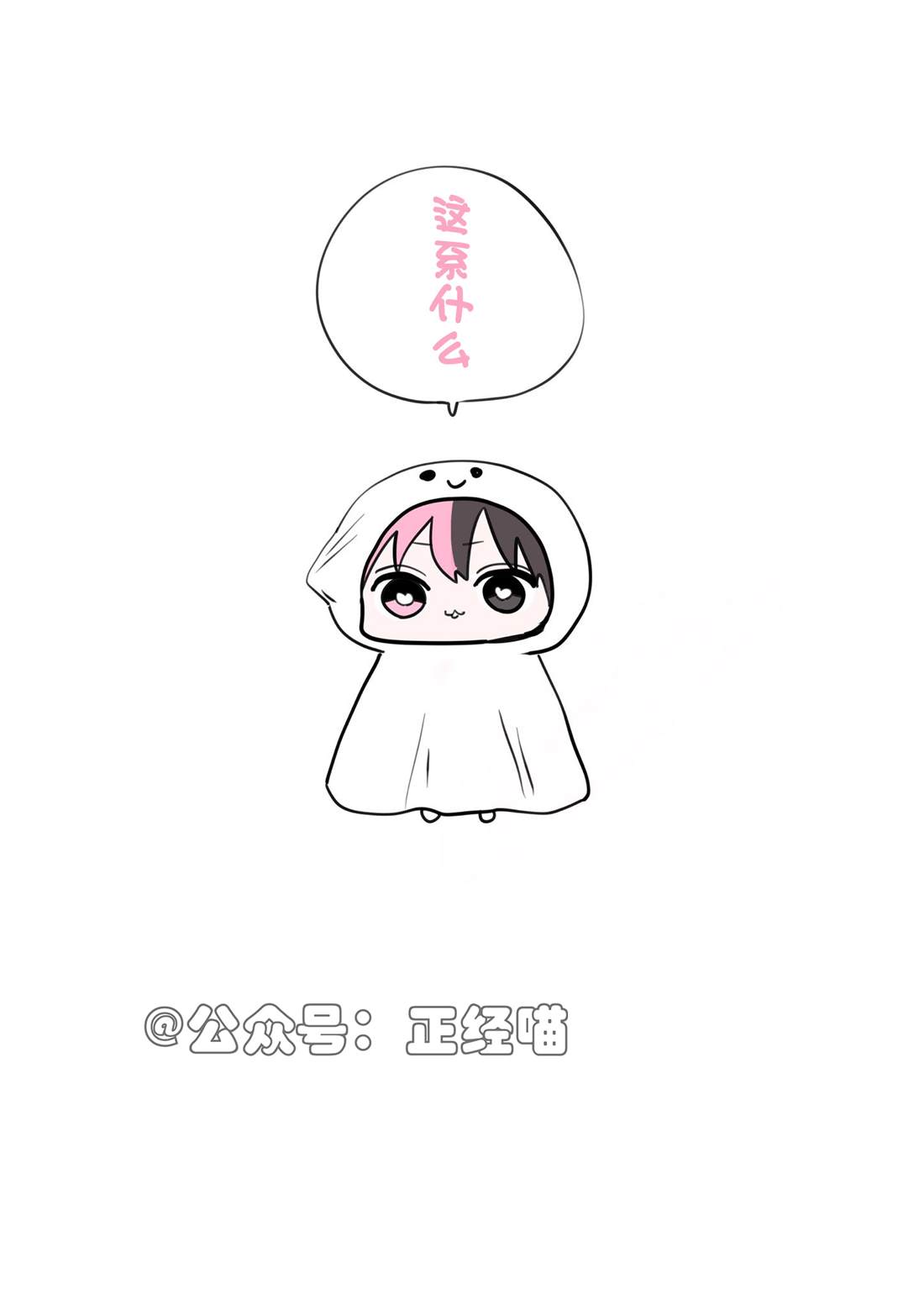 晴天魅魔 第2页