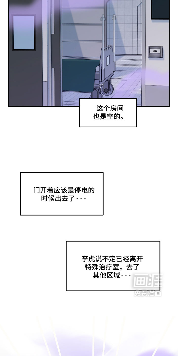 第194话15