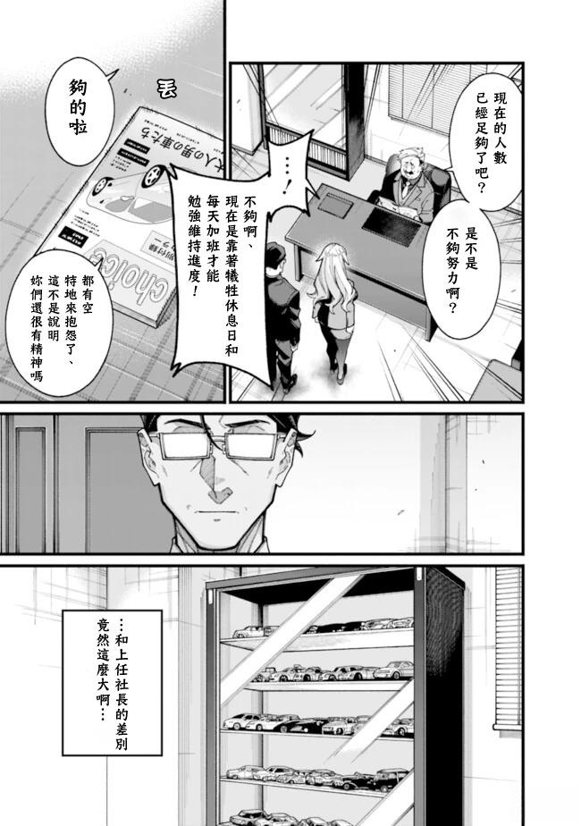第24话 第7页