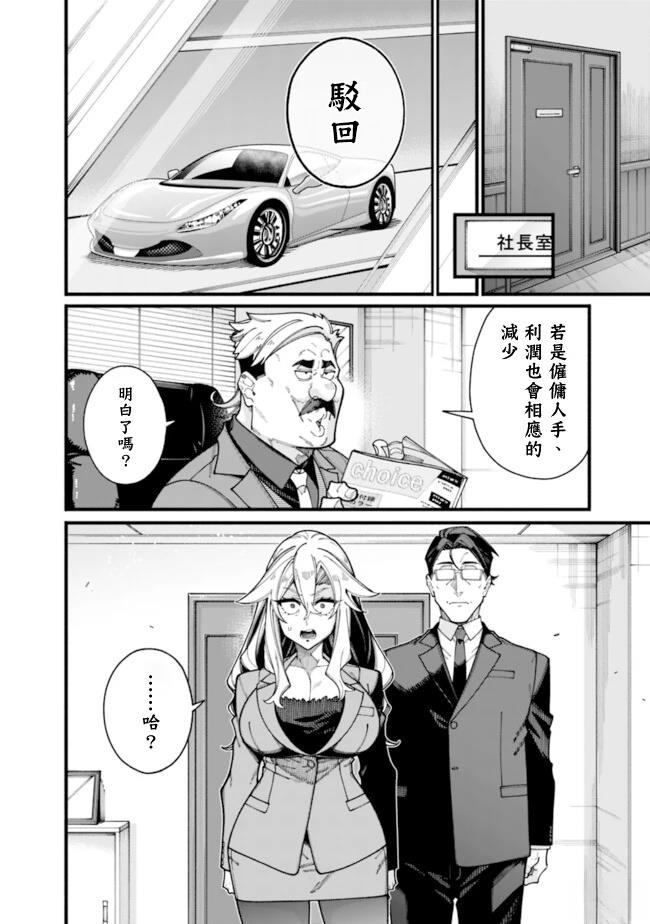 第24话 第6页