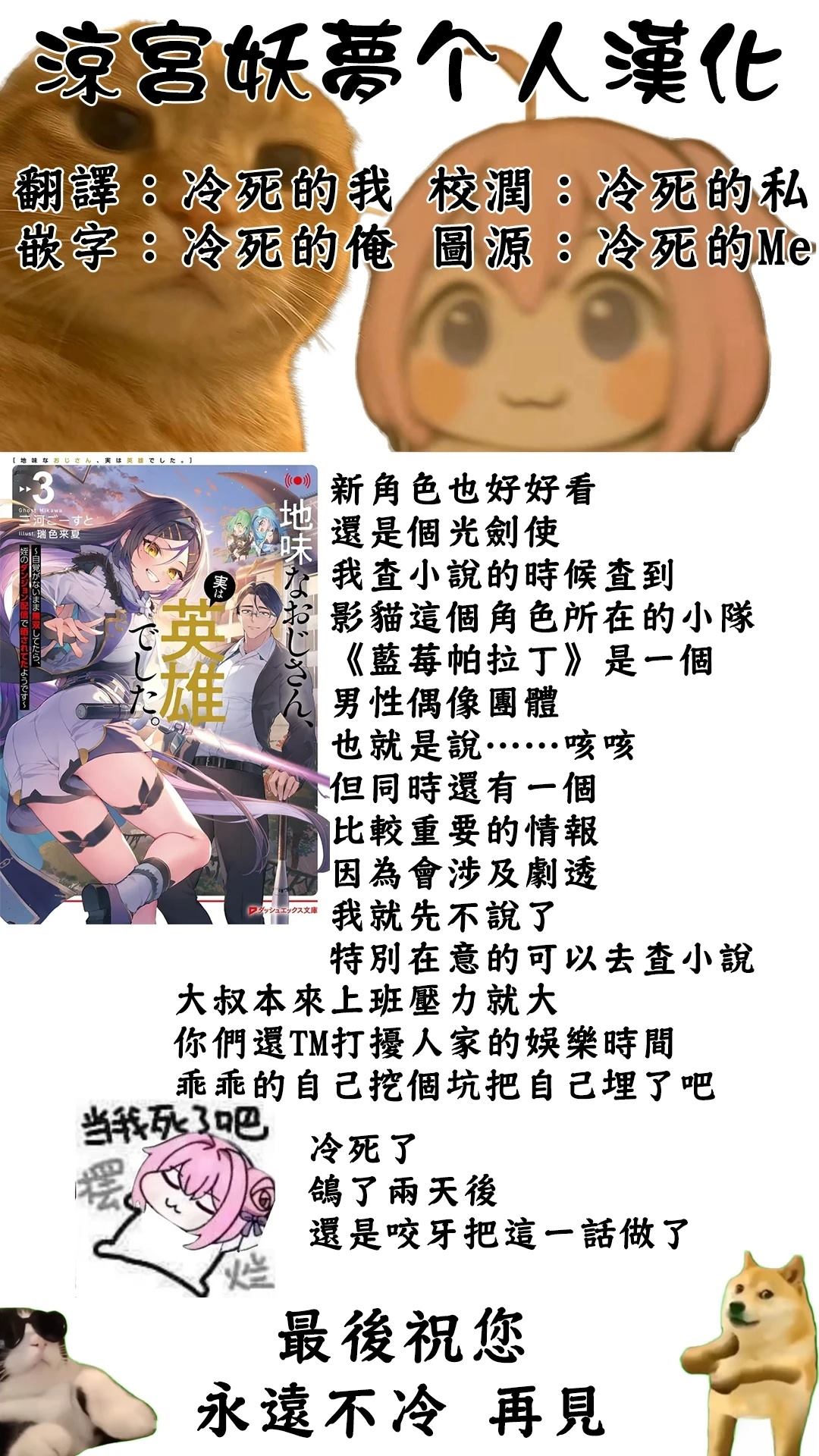 第24话 第17页