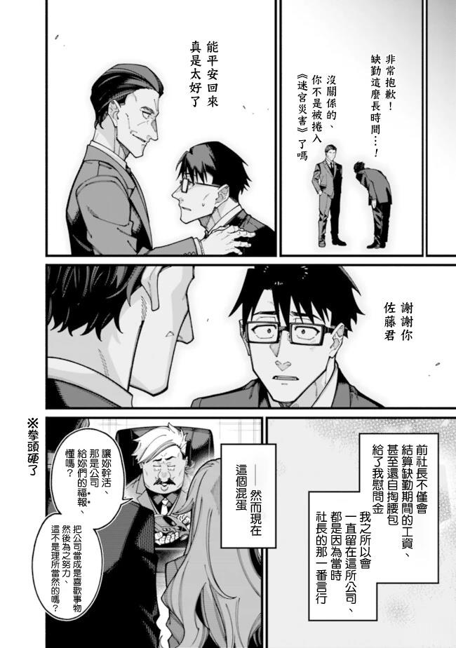 第24话 第8页