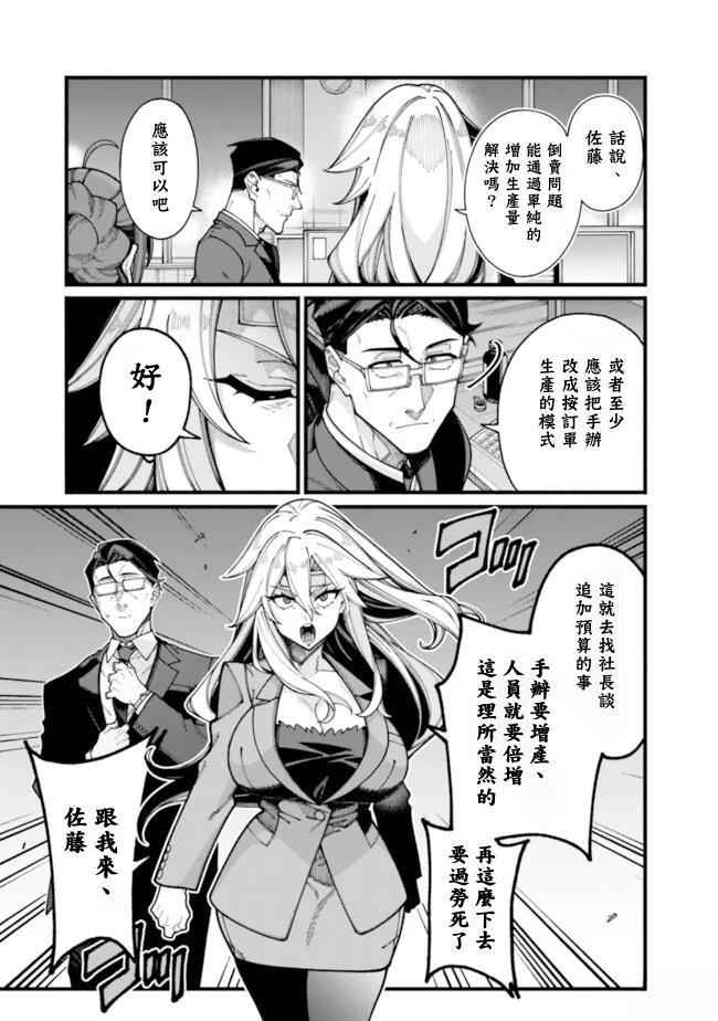 第24话 第5页