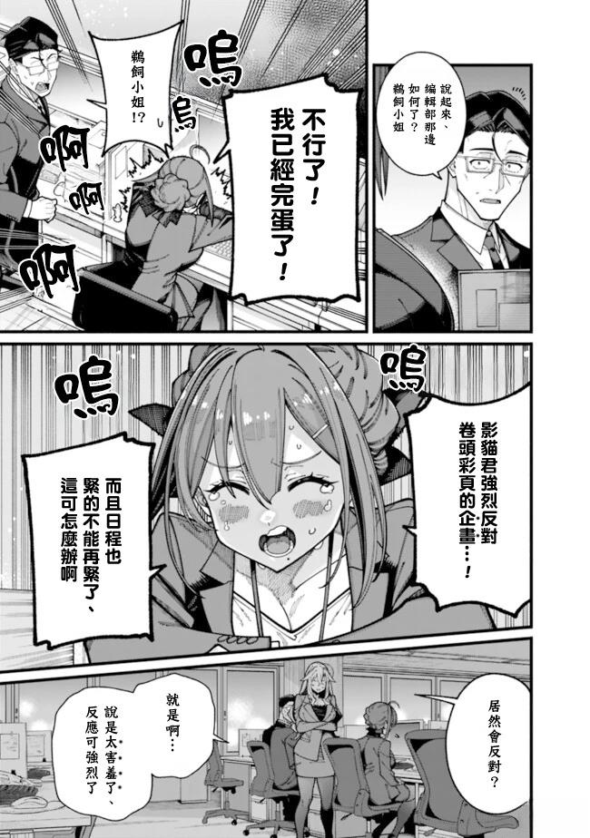 第24话 第3页