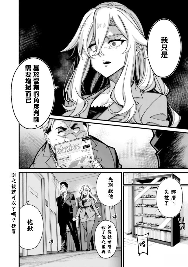 第24话 第10页