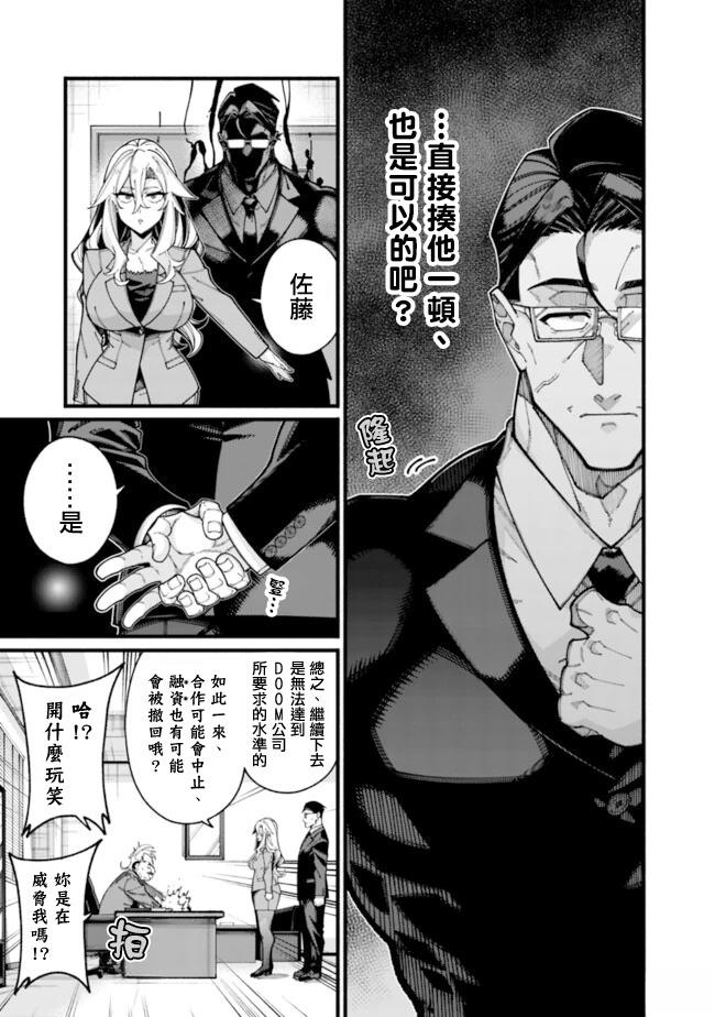 第24话 第9页