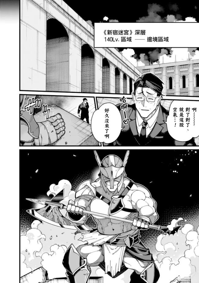 第24话 第14页