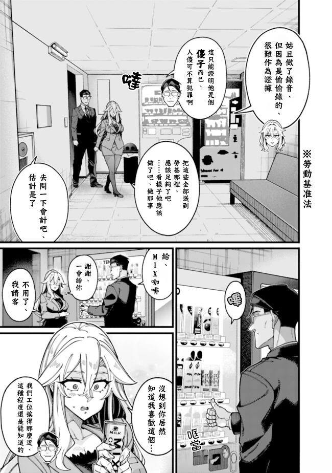 第24话 第11页