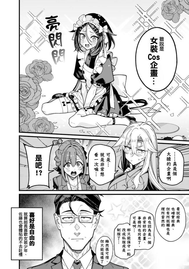 第24话 第4页