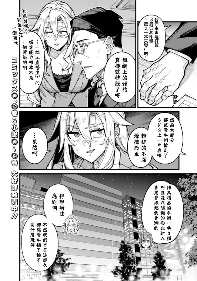 第24话 第2页