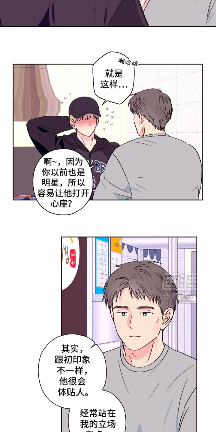 第99话8