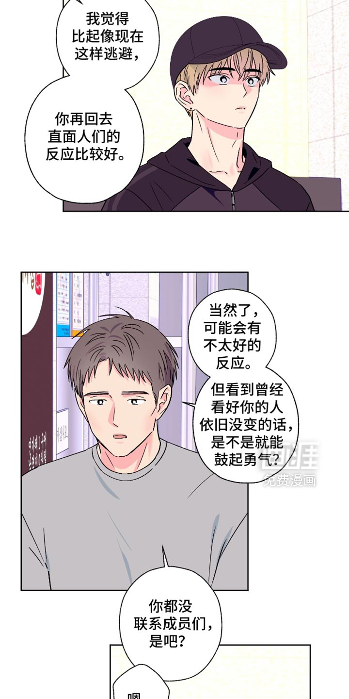 第99话3