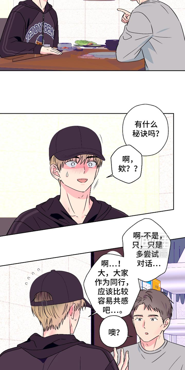 第99话7