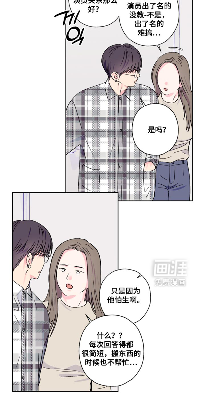 第89话9