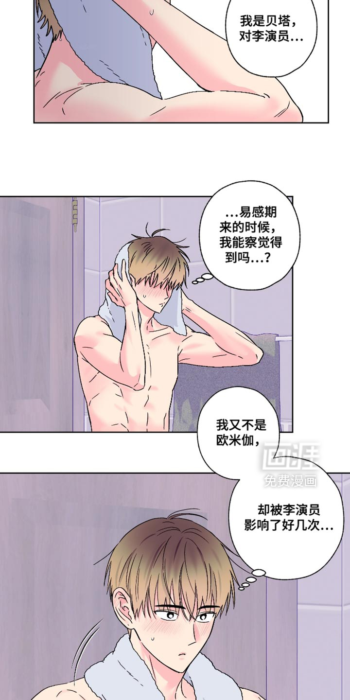 第86话2