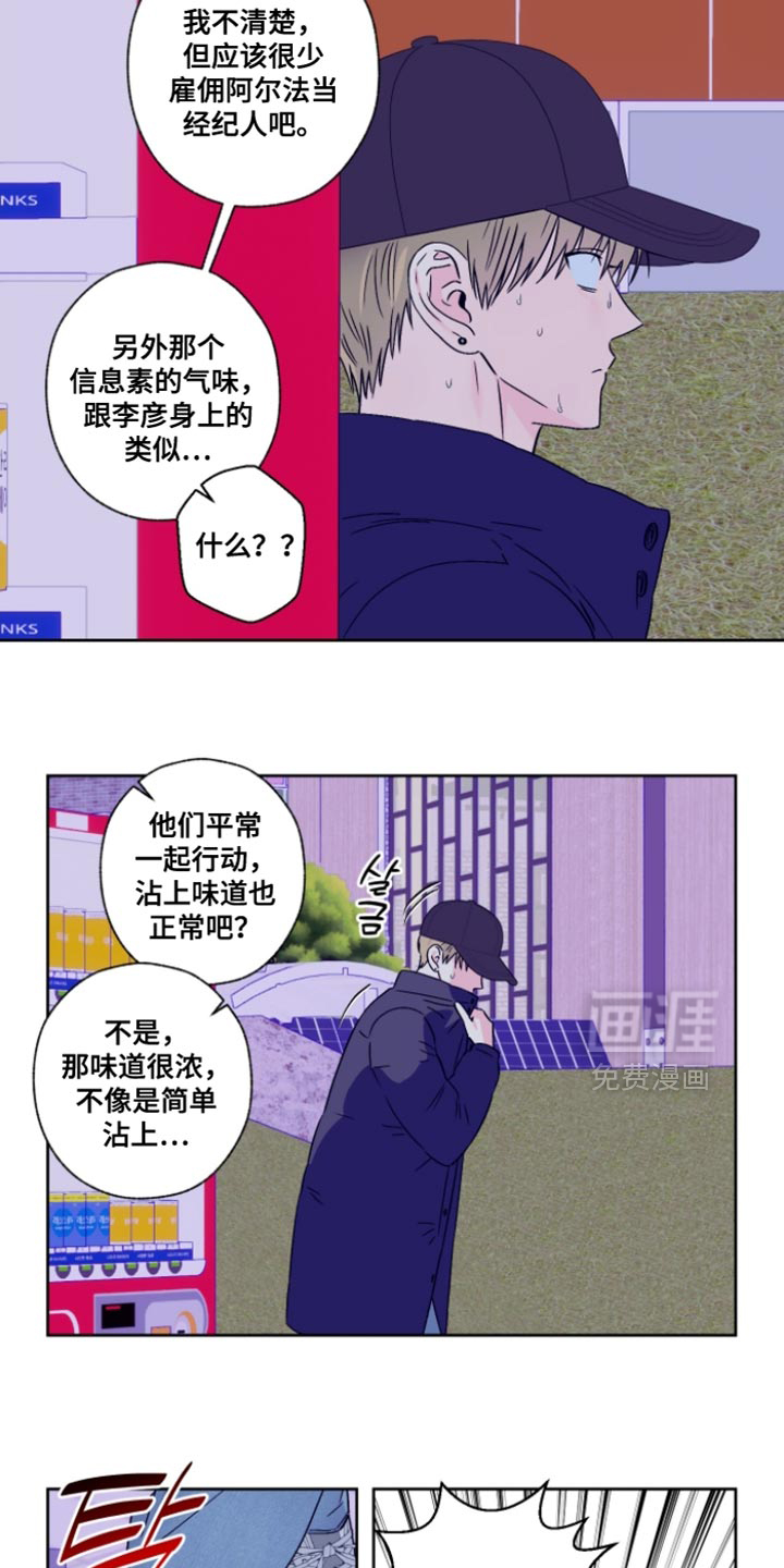 第85话8
