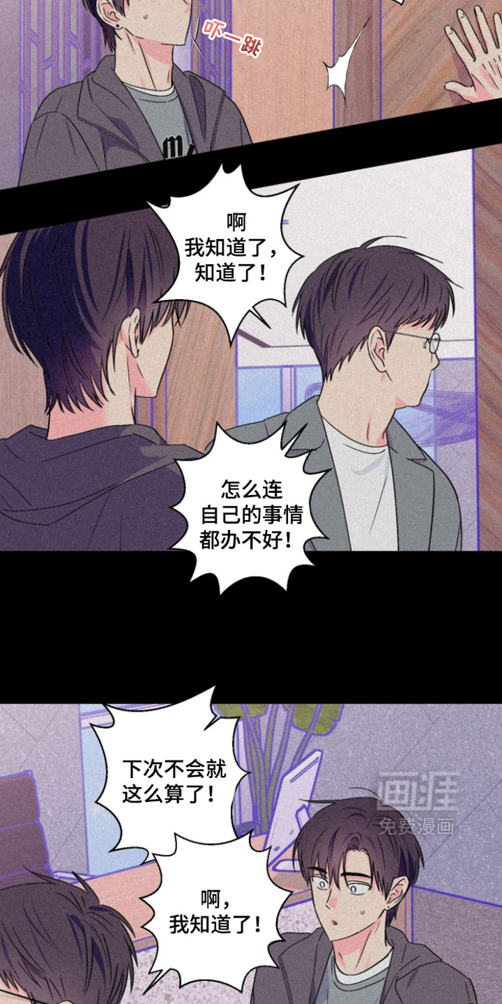 第116话4