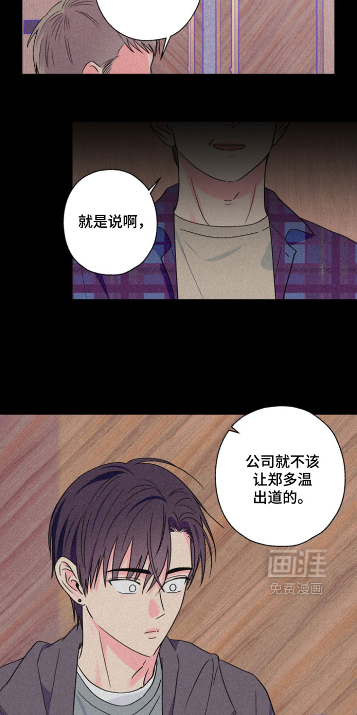 第116话8