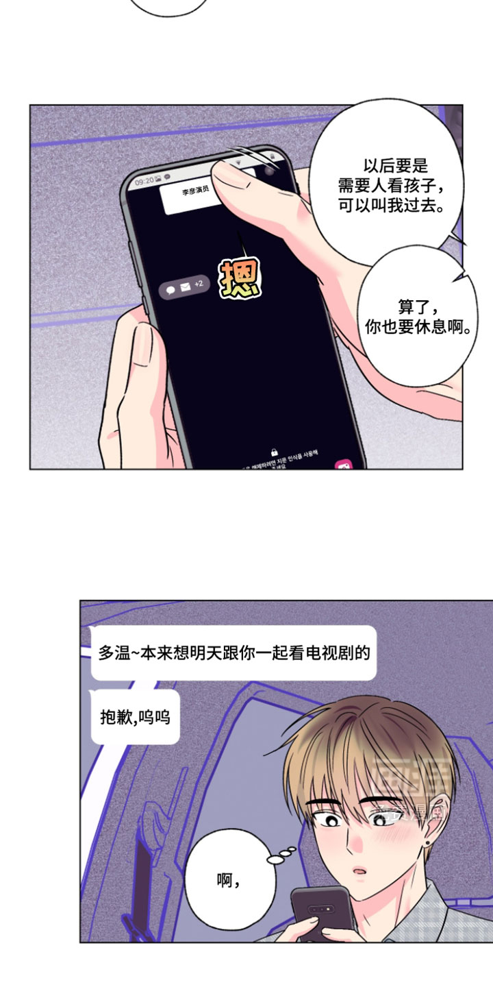 第128话10