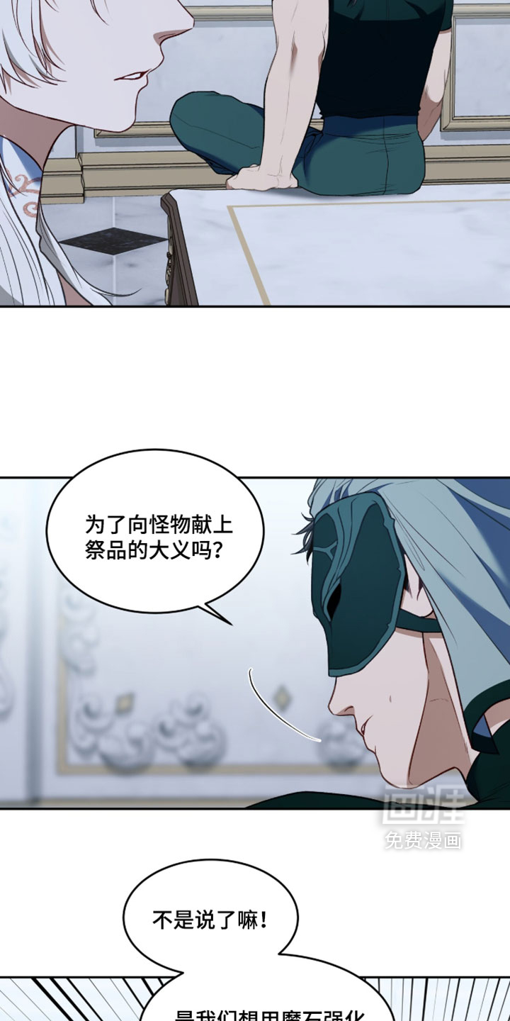 第156话8