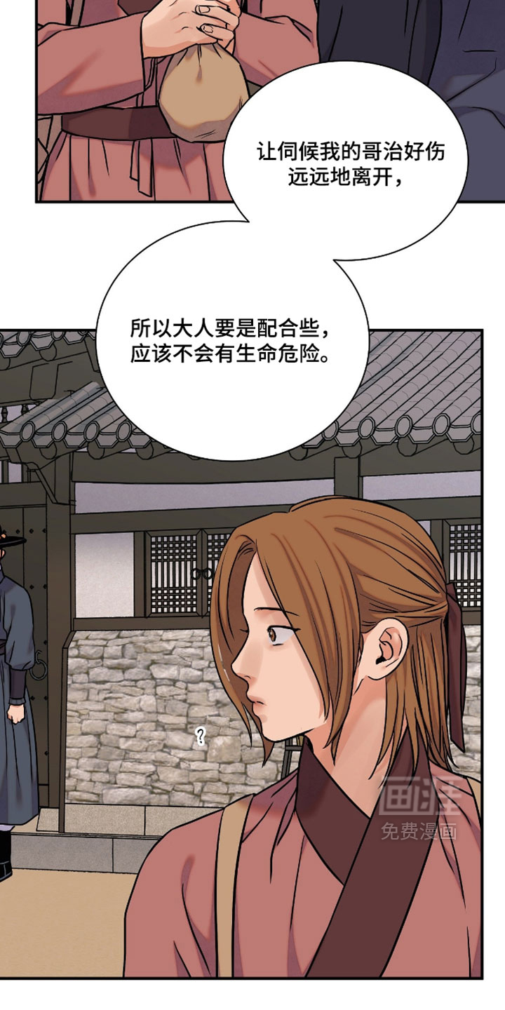 第160话10