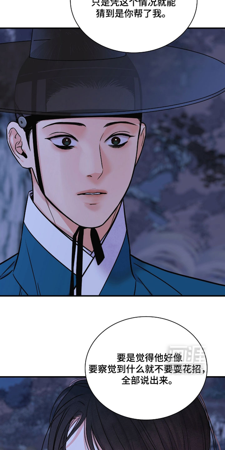 第160话7