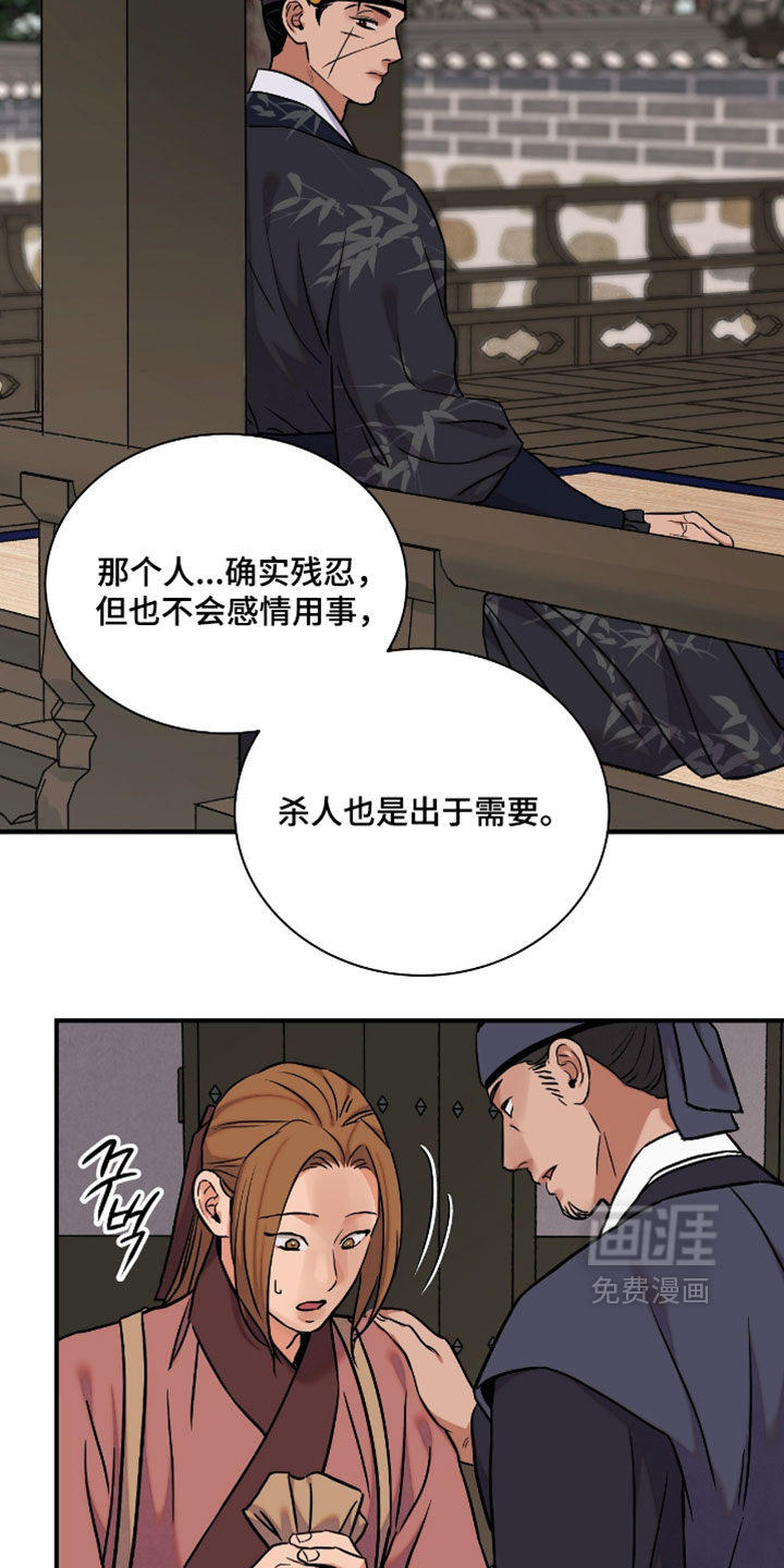 第160话9