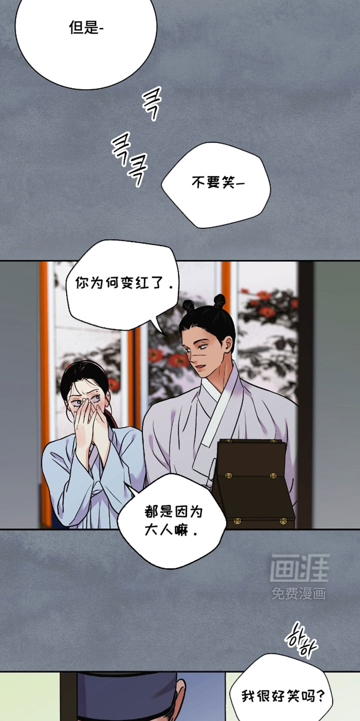 第161话 第8页