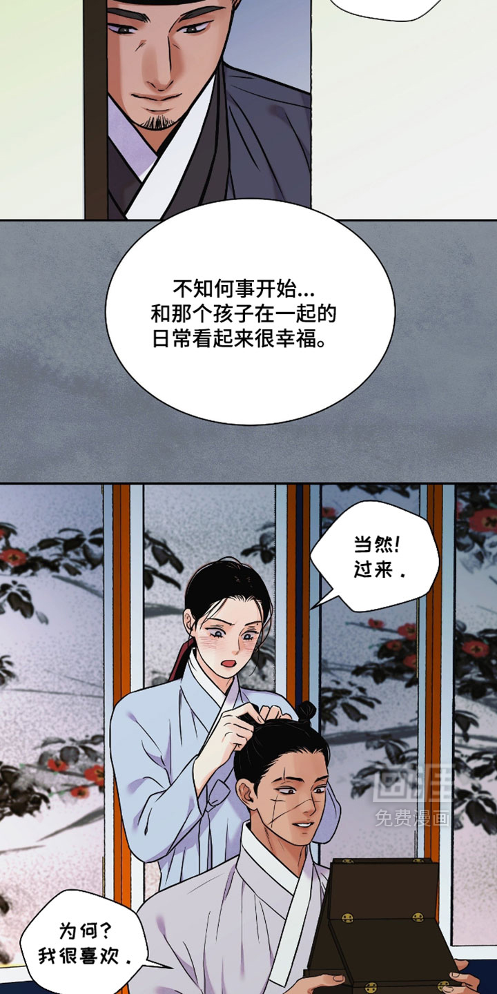 第161话 第9页