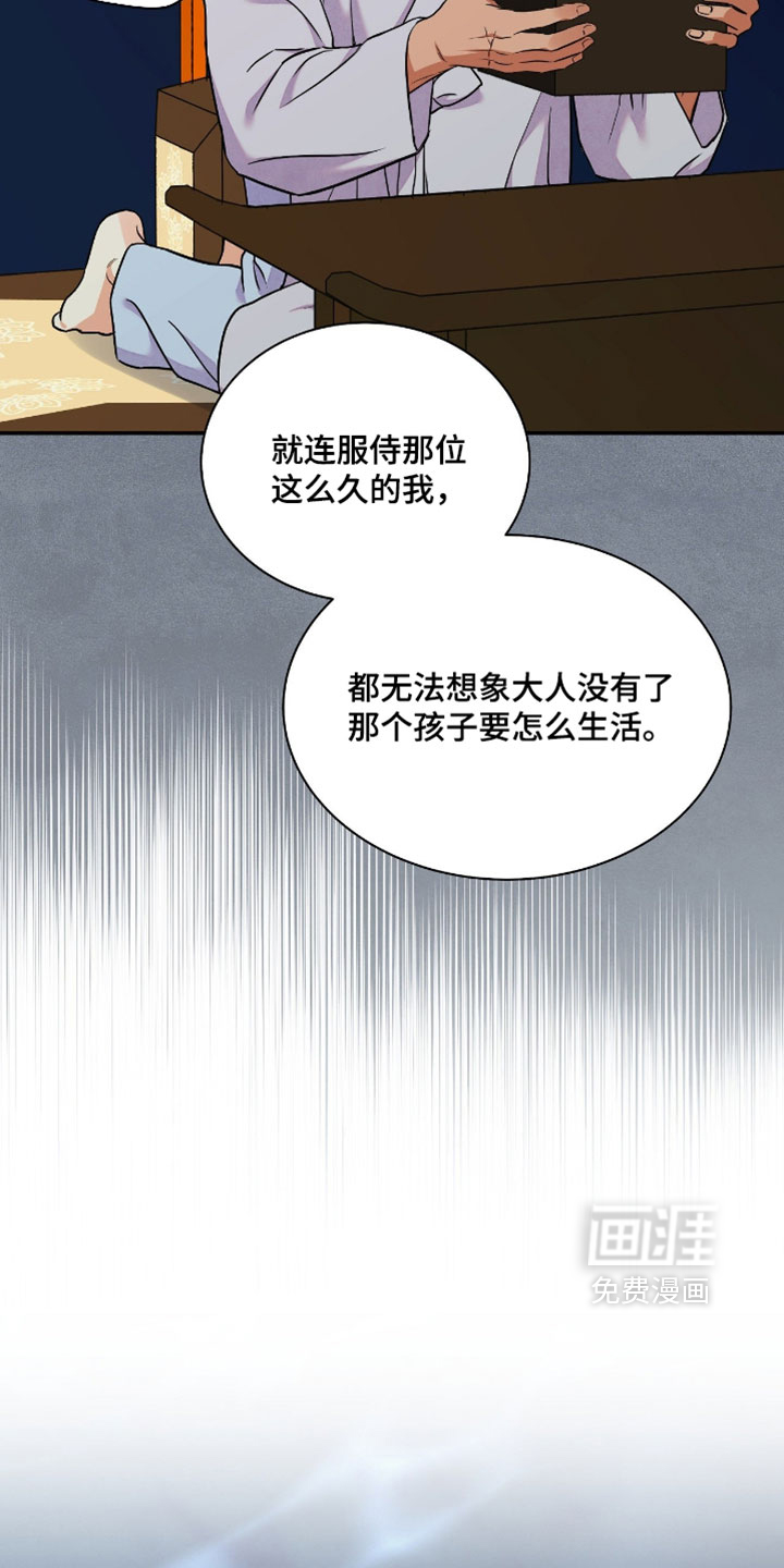 第161话 第10页