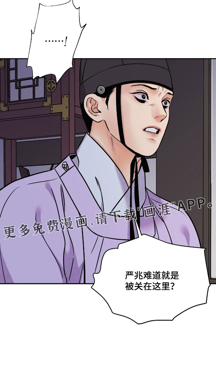 第161话 第20页