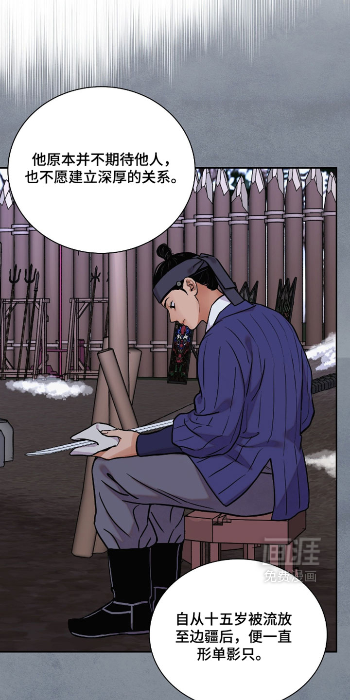 第161话 第6页