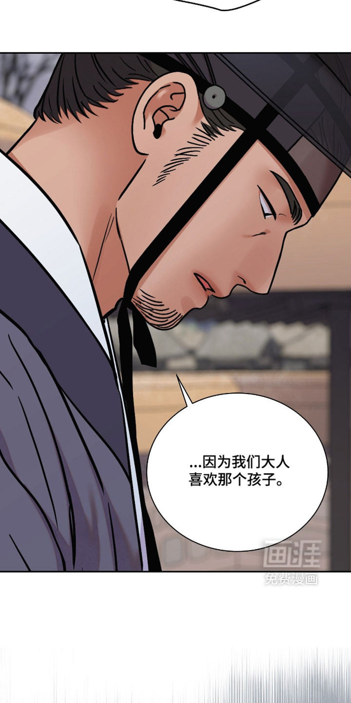 第161话 第5页
