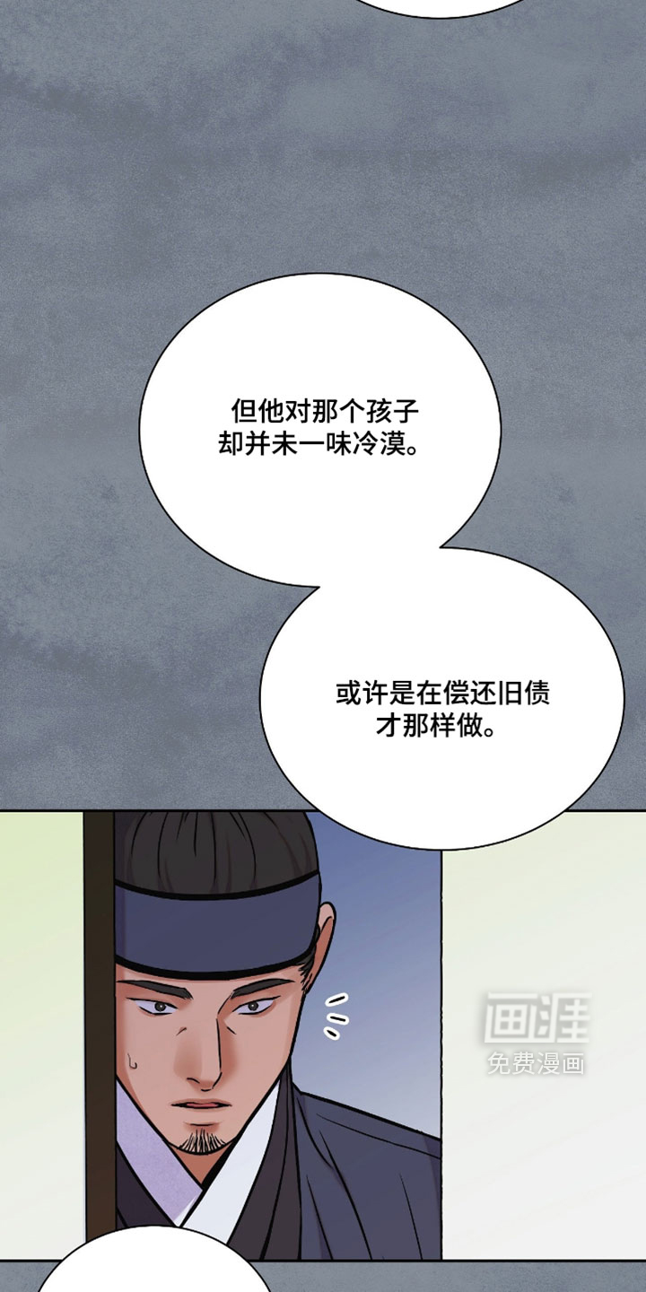 第161话 第7页