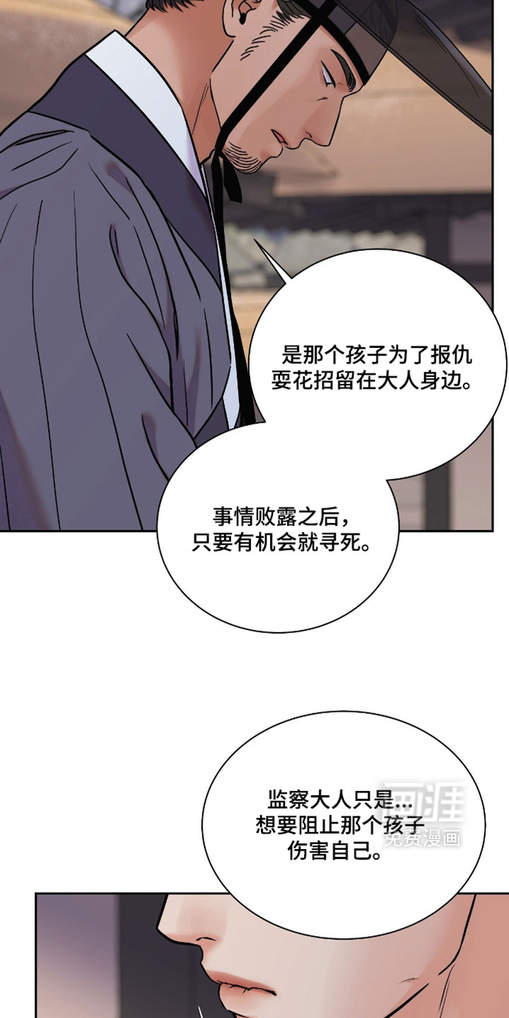 第161话 第3页