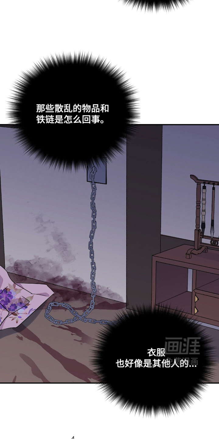 第161话 第19页